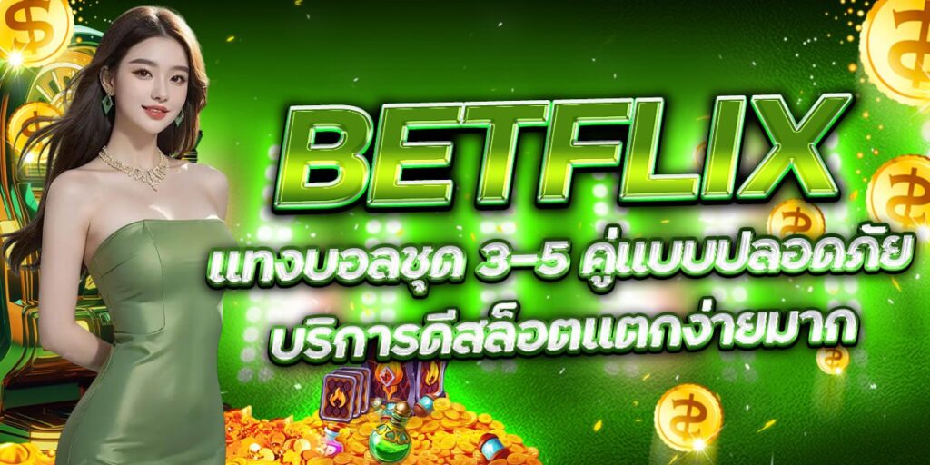 BETFLIX