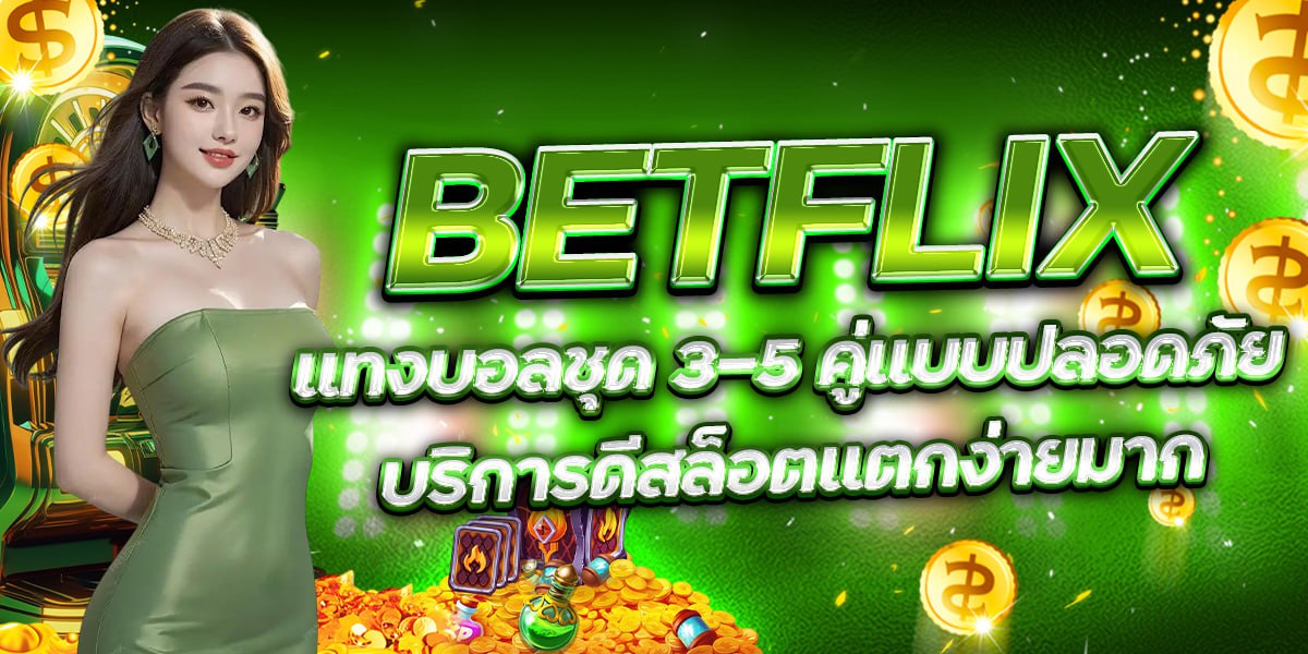 BETFLIX