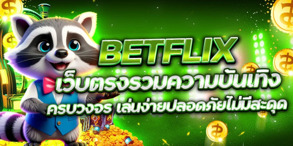 BETFLIX